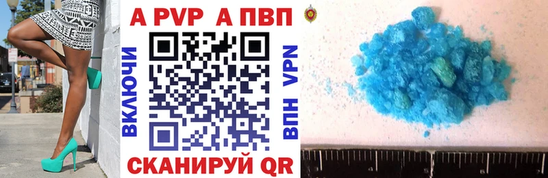 А ПВП Соль Цимлянск