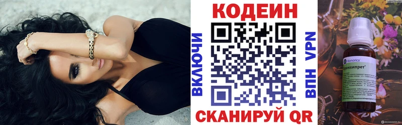 наркошоп  Цимлянск  Codein Purple Drank 