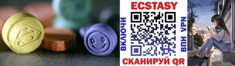 Ecstasy Дубай  mega рабочий сайт  Цимлянск  купить  