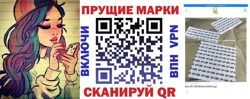 Наркотические марки 1500мкг  ссылка на мегу tor  Цимлянск 